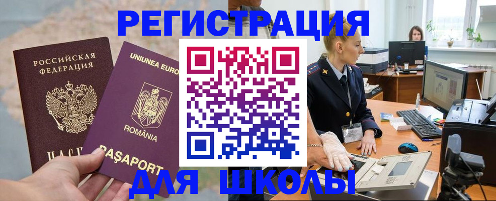 прописка для кредита в Кемерово