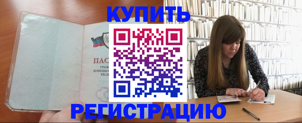 прописка для школы в Кемерово