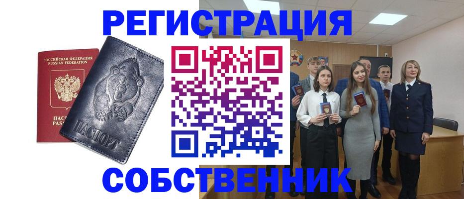 прописка в Кемерово