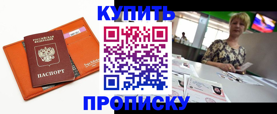 прописка поиск в Кемерово